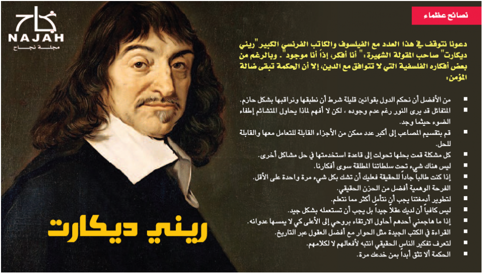 أهلا بكم في موقع موسوعة الناجحين